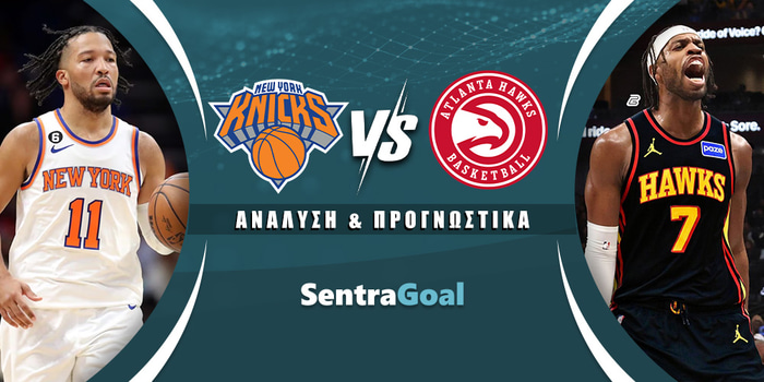 Νιου Γιορκ Νικς - Ατλάντα Χοκς