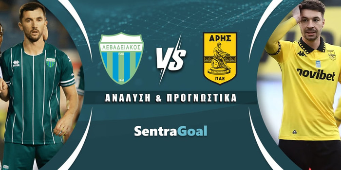 Λεβαδειακός - Άρης