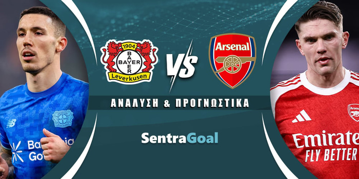 Μπάγερ Λεβερκούζεν - Άρσεναλ