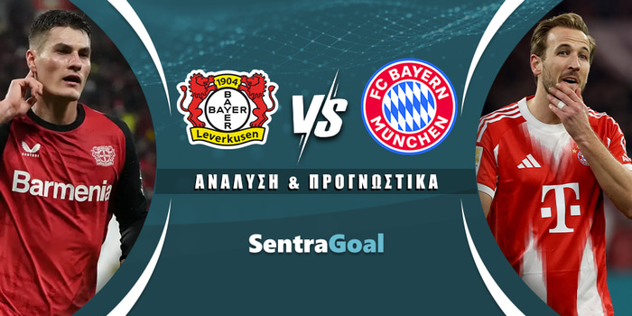 Λεβερκούζεν - Μπάγερν Μονάχου