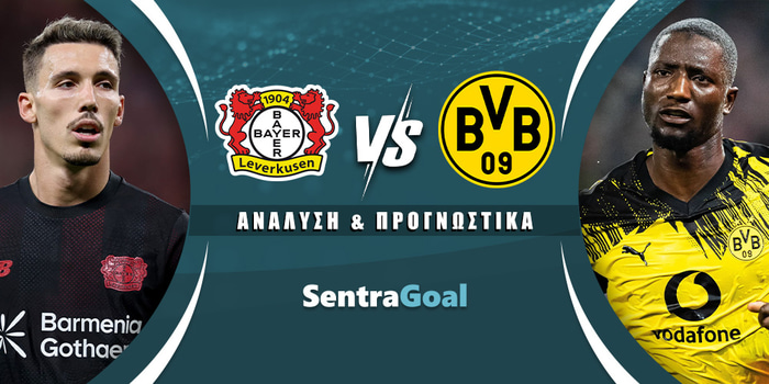 Μπάγερ Λεβερκούζεν - Ντόρτμουντ