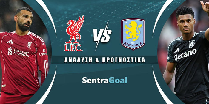 Λίβερπουλ - Άστον Βίλα