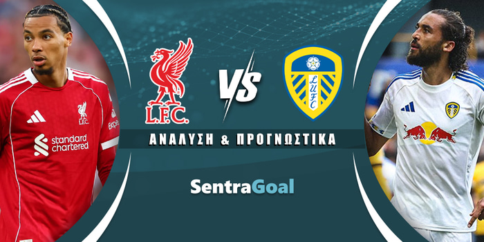 Λίβερπουλ - Λιντς