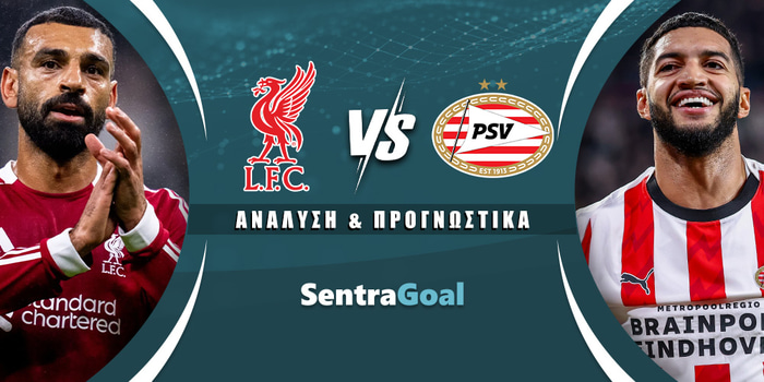 Λίβερπουλ - PSV Αϊντχόφεν