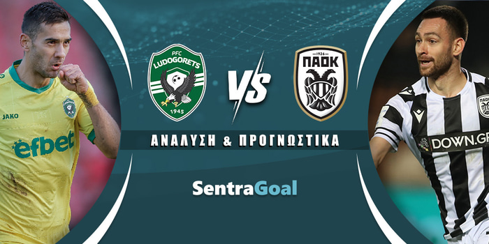 Λουντογκόρετς - ΠΑΟΚ