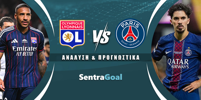 Λυών - Παρί Σεν Ζερμέν