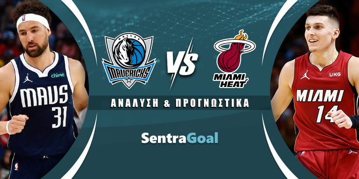 Ντάλας Μάβερικς - Μαϊάμι Χιτ