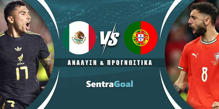 Μεξικό - Πορτογαλία