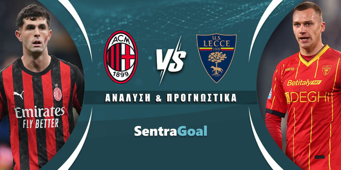 Μίλαν - Λέτσε