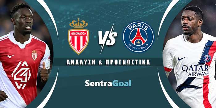 Μονακό - Παρί Σεν Ζερμέν