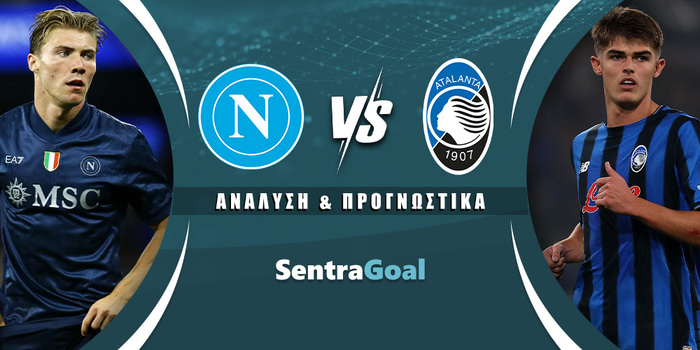 Νάπολι - Αταλάντα