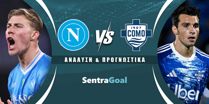 Νάπολι - Κόμο
