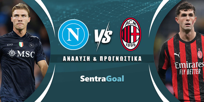 Νάπολι - Μίλαν