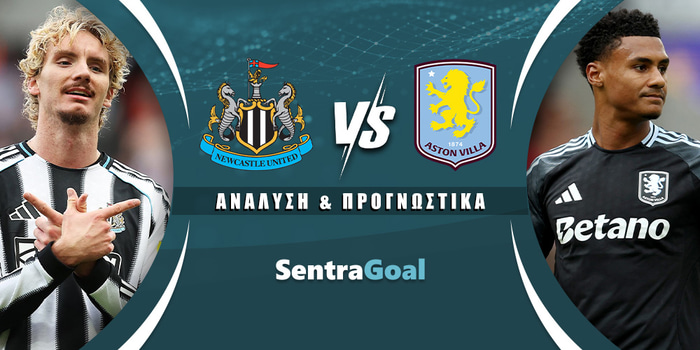 Νιούκαστλ - Άστον Βίλα