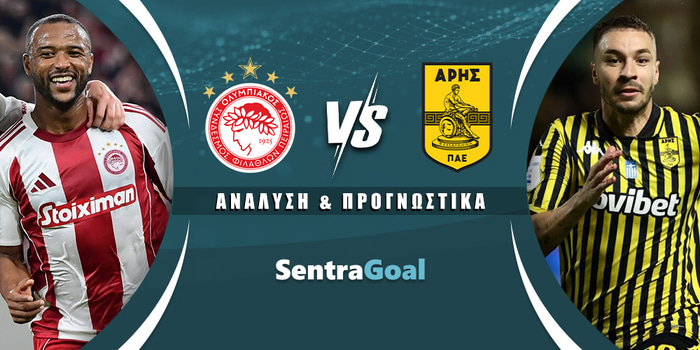 Ολυμπιακός - Άρης