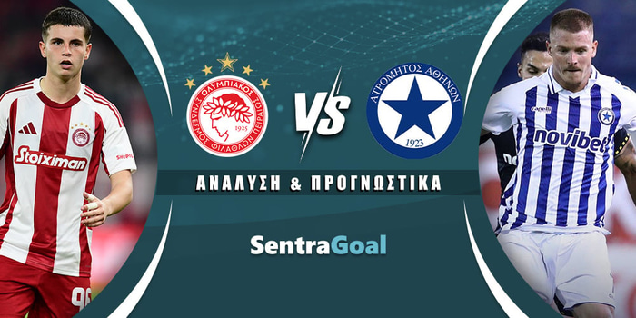 Ολυμπιακός - Ατρόμητος