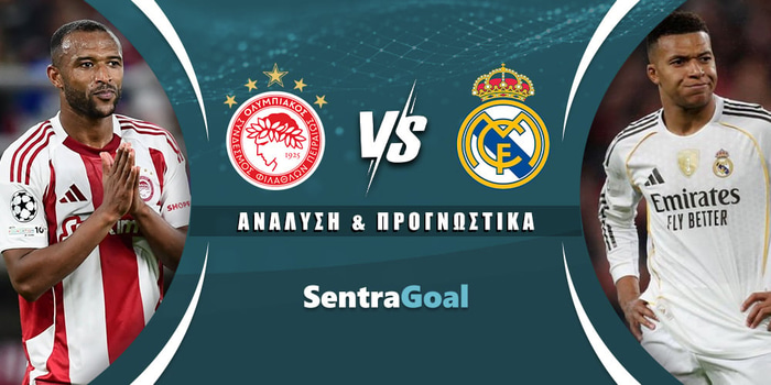 Ολυμπιακός - Ρεάλ Μαδρίτης