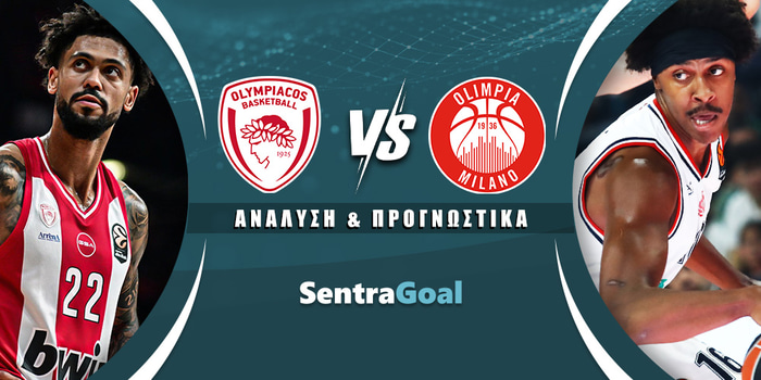 Ολυμπιακός - Μιλάνο