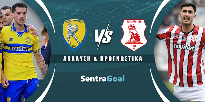 Παναιτωλικός - Πανσερραϊκός