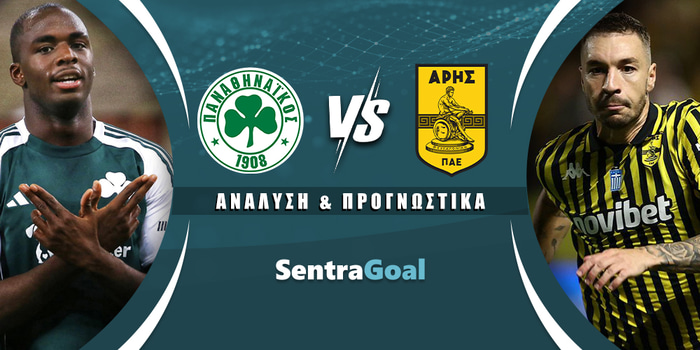 Παναθηναϊκός - Άρης