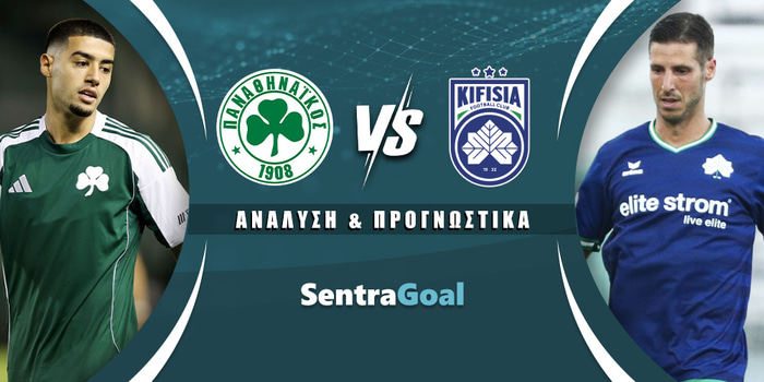 Παναθηναϊκός - Κηφισιά
