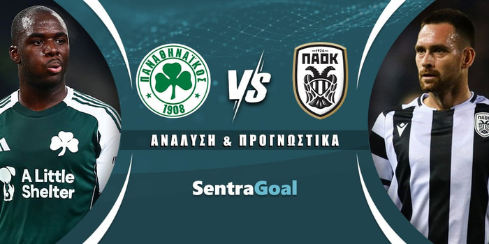 Παναθηναϊκός - ΠΑΟΚ