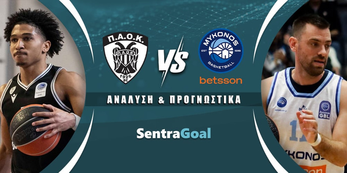 ΠΑΟΚ - Μύκονος Betsson