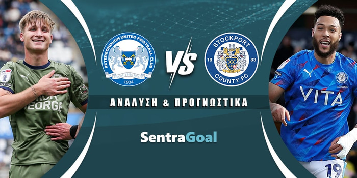 Πιτέρμπορο - Στόκπορτ