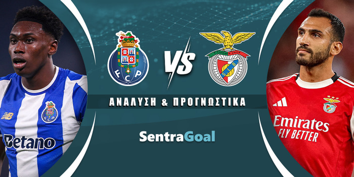 Πόρτο - Μπενφίκα