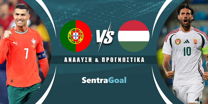 Πορτογαλία - Ουγγαρία