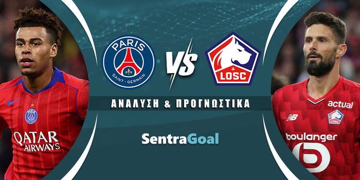 Παρί Σεν Ζερμέν - Λιλ