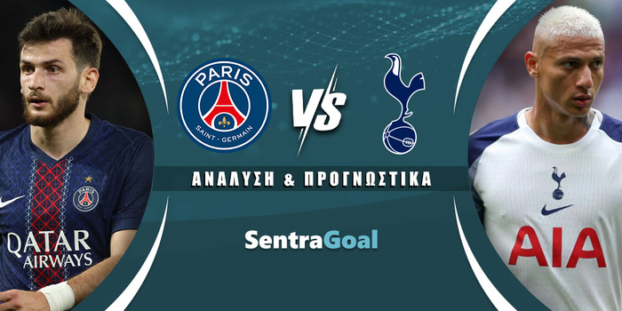 Παρί Σεν Ζερμέν - Τότεναμ