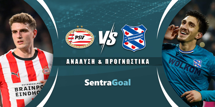 PSV Αϊντχόφεν - Χέρενφεν