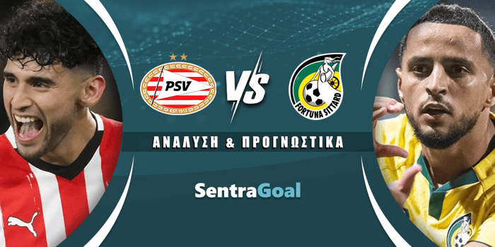 PSV Αϊντχόφεν - Φορτούνα Σιτάρντ