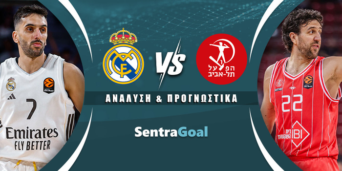 Ρεάλ Μαδρίτης - Χαποέλ Τελ Αβίβ