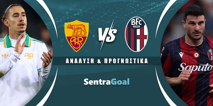 Ρόμα - Μπολόνια