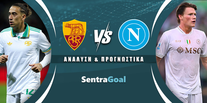 Ρόμα - Νάπολι