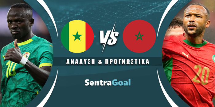 Σενεγάλη - Μαρόκο