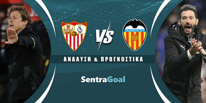 Σεβίλλη - Βαλένθια