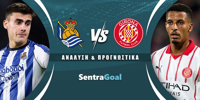 Ρεάλ Σοσιεδάδ - Χιρόνα