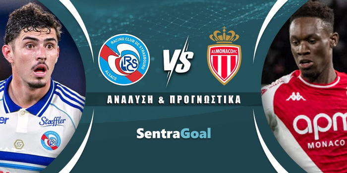 Στρασβούργο - Μονακό