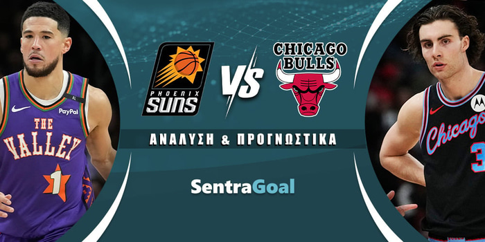 Φοίνιξ Σανς - Σικάγο Μπουλς