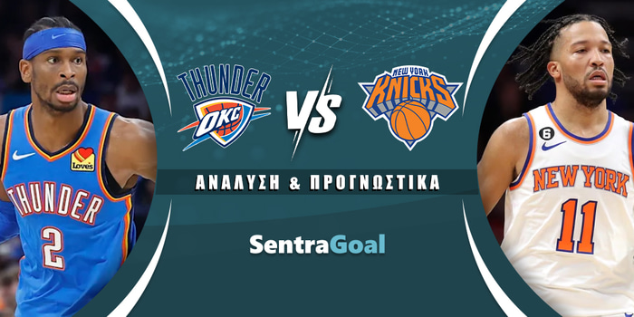 Οκλαχόμα Σίτι Θάντερ - Νιου Γιορκ Νικς
