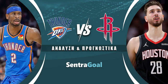 Οκλαχόμα Σίτι Θάντερ - Χιούστον Ρόκετς