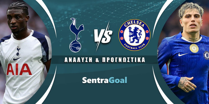 Τότεναμ - Τσέλσι