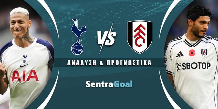 Τότεναμ - Φούλαμ