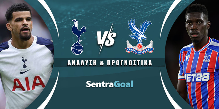 Τότεναμ - Κρίσταλ Πάλας