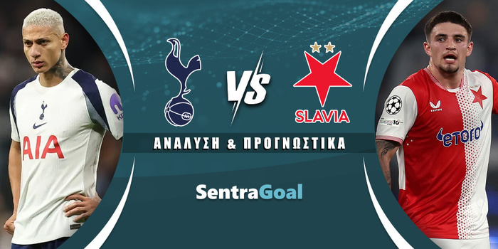 Τότεναμ - Σλάβια Πράγας