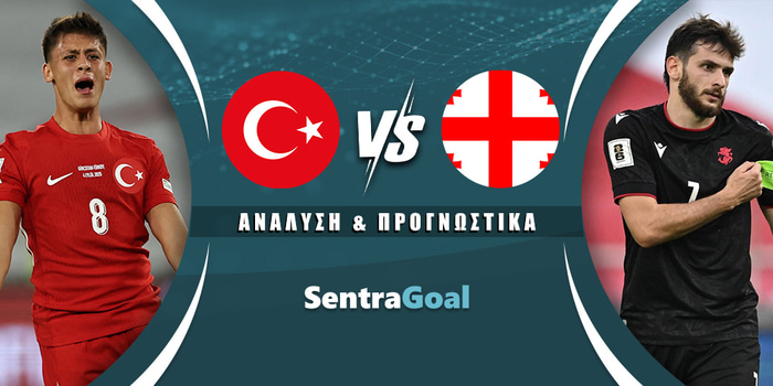 Τουρκία - Γεωργία