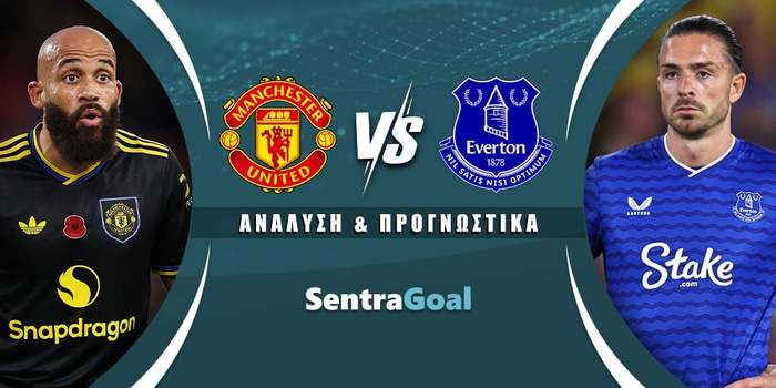 Μάντσεστερ Γιουνάιτεντ - Έβερτον